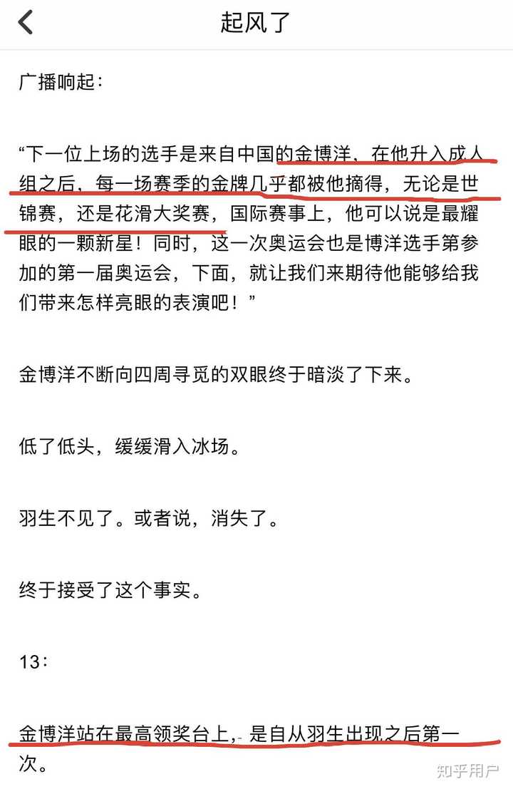 在被取缔之前已经有几百篇类似文章的存在,柚天cp关注人数达六千多人