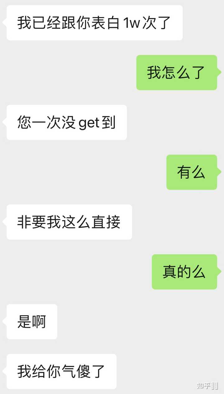 突然被暗恋的人表白是什么体验 知乎