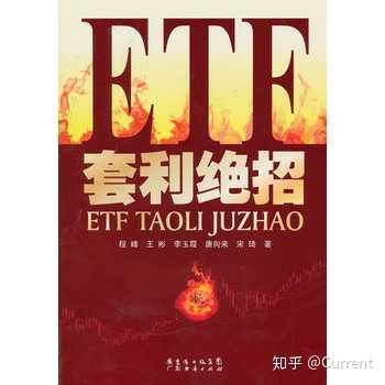 想专门研究指数基金 有什么高质量的书推荐 谢谢 知乎 想专门研究指数基金 有什么高质量的书推荐 谢谢 知乎