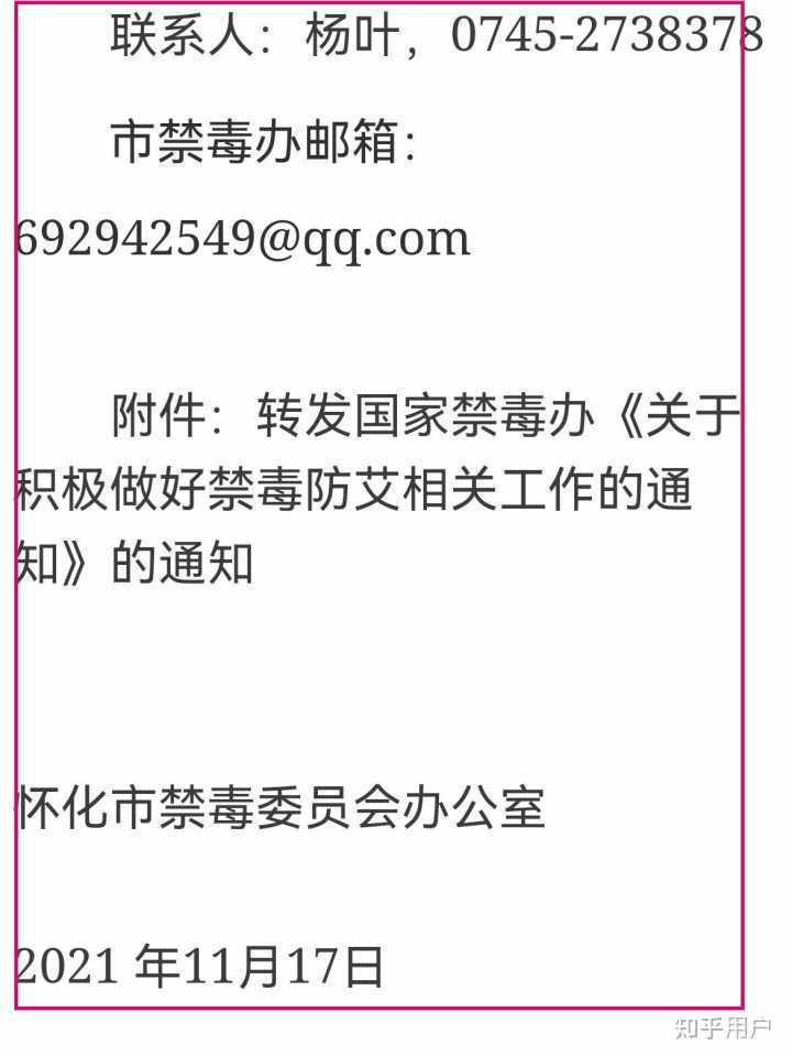 地级市政府部门可以给县政府发通知么？ - 知乎