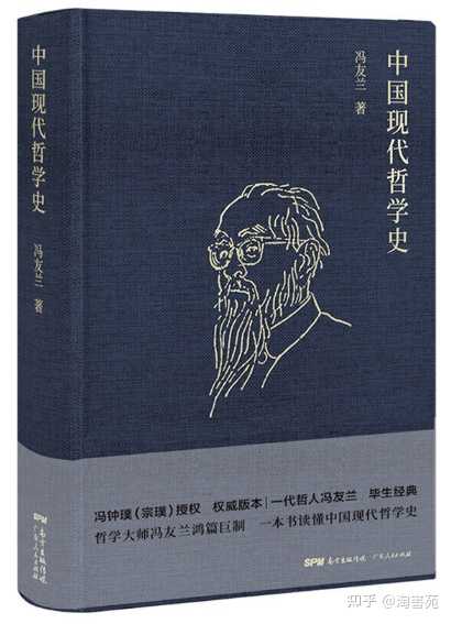 中国哲学史 冯友兰与任继愈版本的比较? - 知乎