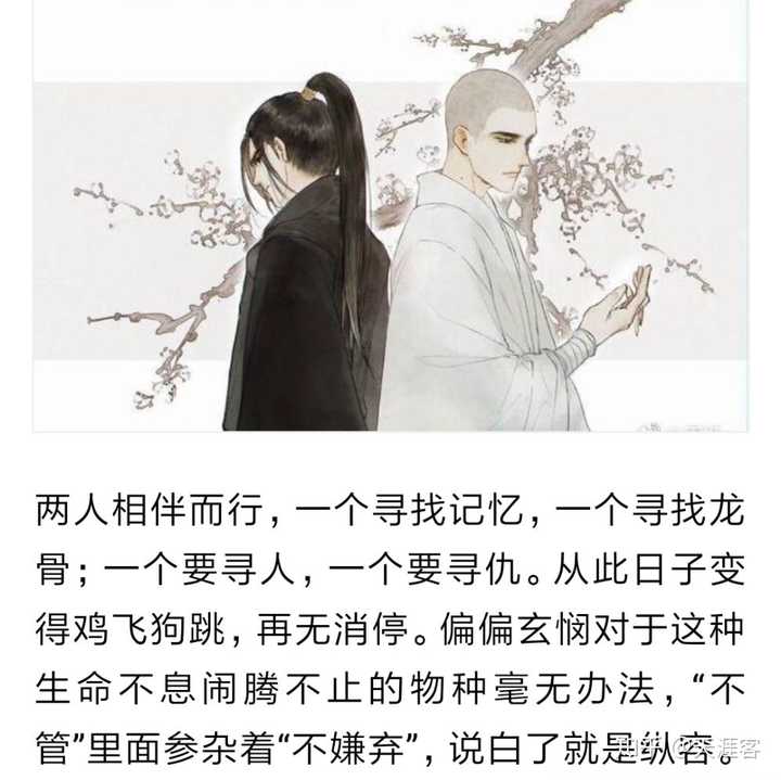 有哪些文笔好的古风耽美小说 知乎