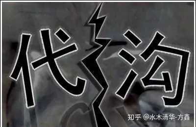 generation gap 代沟