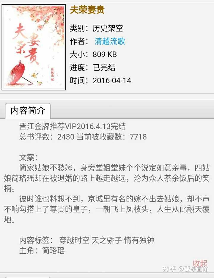 有没有文笔绝佳高质量的言情小说 知乎