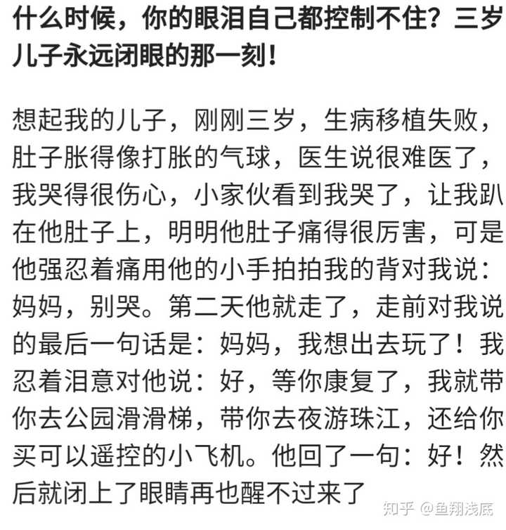 你聽過或寫過哪些虐心的小故事?