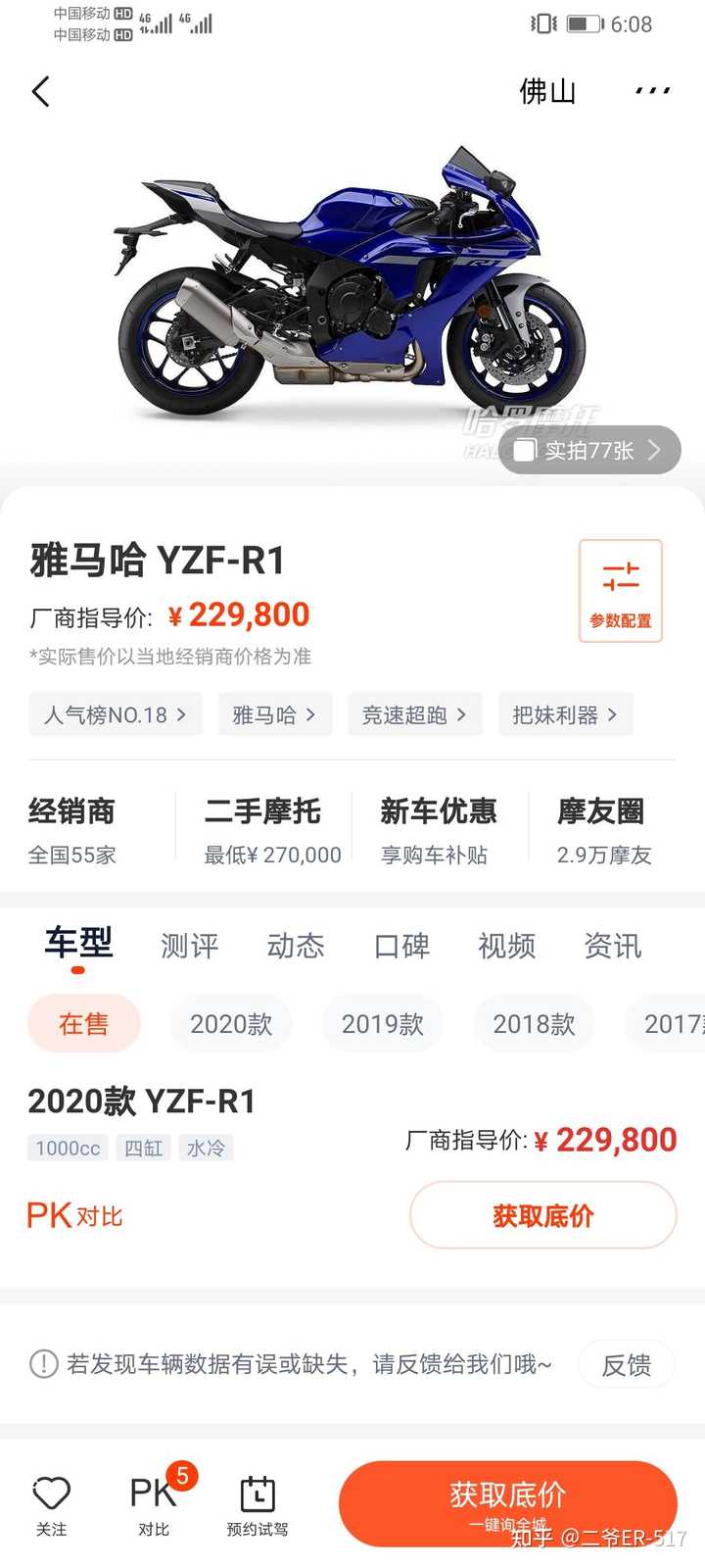 女生想骑摩托车上下班 想酷一点 各位大神有什么好推荐吗 知乎