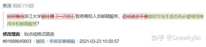 如何看待浙江大学暂停离校人员邮箱服务 知乎