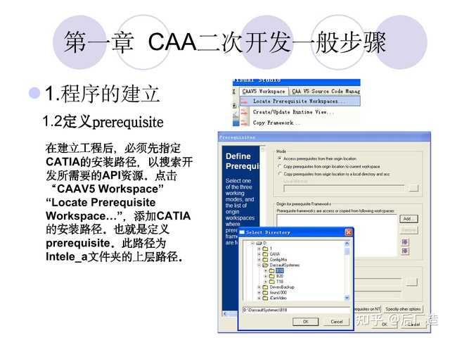 哪些网站有CATIA二次开发（CAA）的资料和代码啊? - 知乎