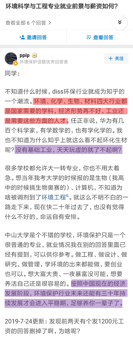 环境科学与工程专业就业前景与薪资如何?