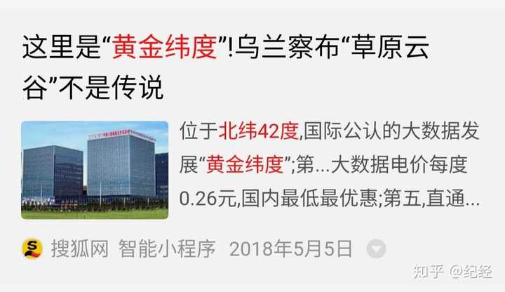 为什么北纬45 度被称为世界黄金纬度 知乎