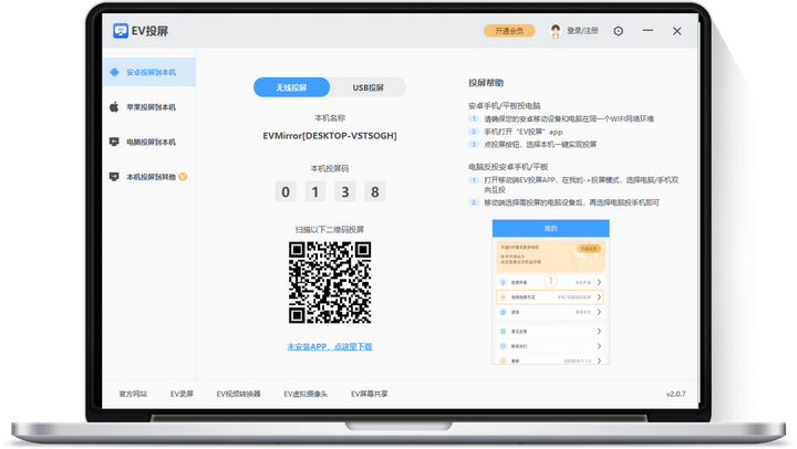 手机投屏电脑mac_手机投屏到电脑mac_手机怎么投屏电脑mac