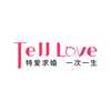 Tell Love求婚策划