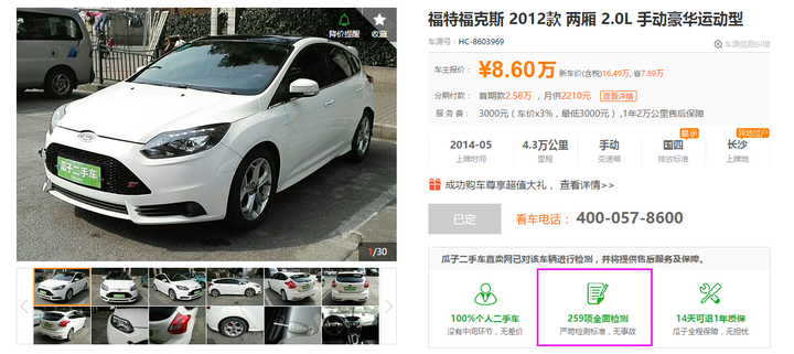 买二手车的风险在哪 是否划算 知乎