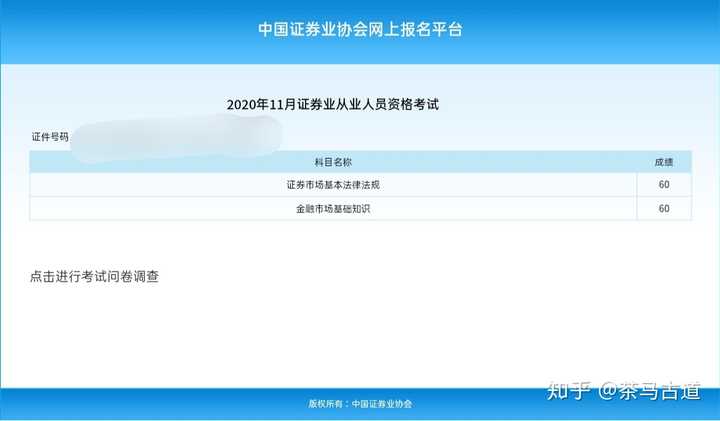 球速体育- 球速体育官方网站- APP下载助力世界杯2023年基金从业资格报名入口官