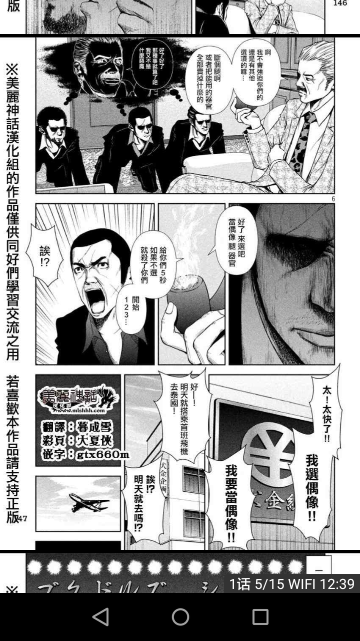 你看过哪些非常奇葩的漫画 知乎