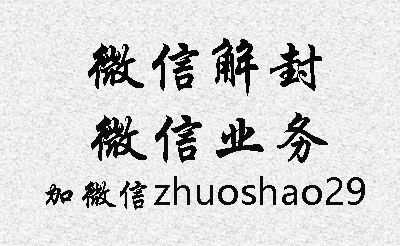 求助,微信被限制登录要多久才好?