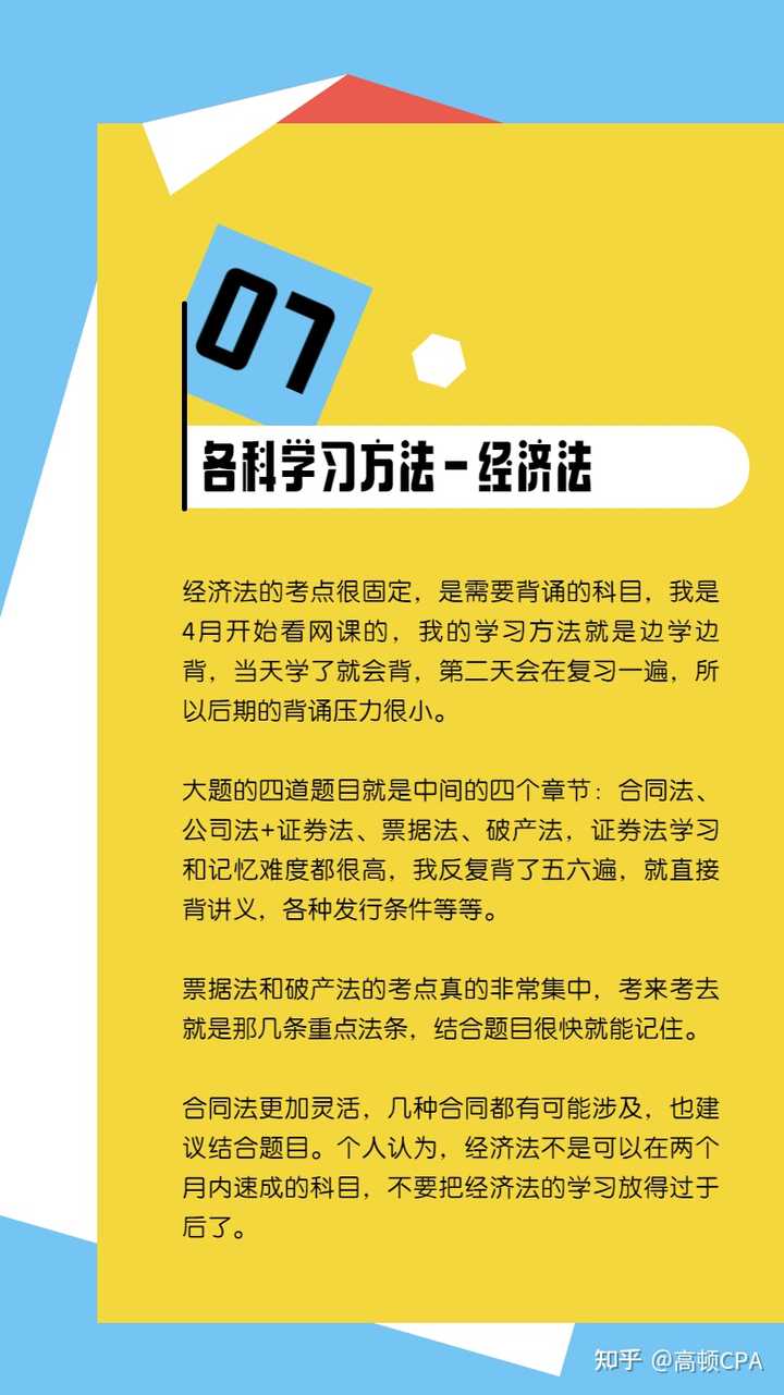 如何科学备考2022年注册会计师（CPA）考试？ - 知乎