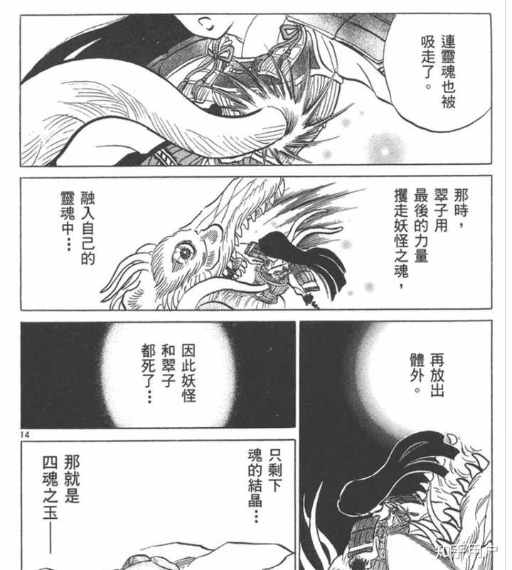 犬夜叉的整个故事 四魂之玉 对抗奈落 是否只是一场非一线小妖怪的小打小闹 知乎