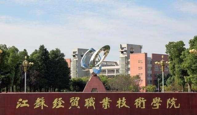 江苏专升本科院校_江苏专升本招生学校_江苏专升本的学校名单