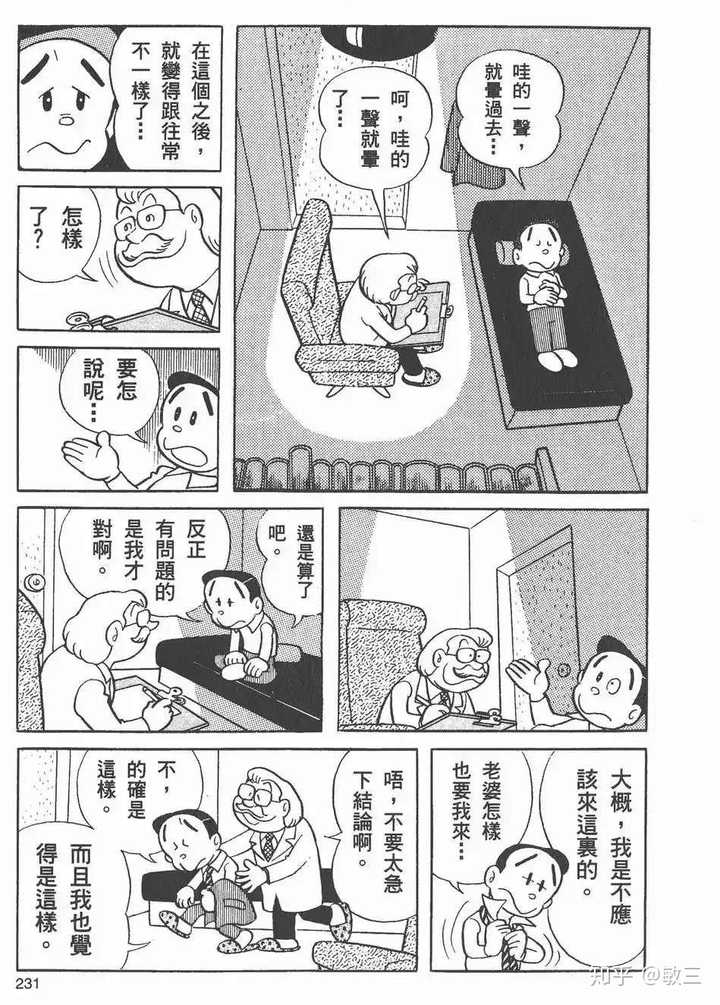 哆啦a梦 的作者藤子 F 不二雄还有哪部作品是让你无法忘怀的 知乎 哆啦a梦 的作者藤子 F 不二雄还有哪部作品是让你无法忘怀的 知乎