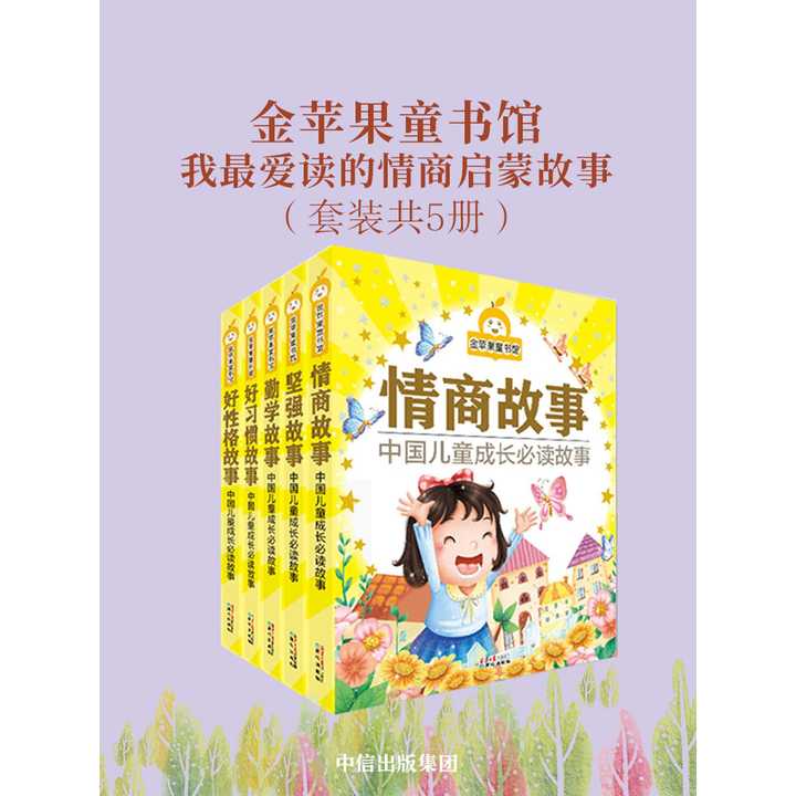 幼儿园故事分享3-5分钟完整版 v2-5453f637975f7c21495cb1452956fe04_720w.jpg?source=54b3c3a5