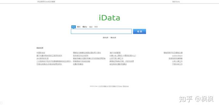 写论文的一手资料怎么找啊？ - 知乎