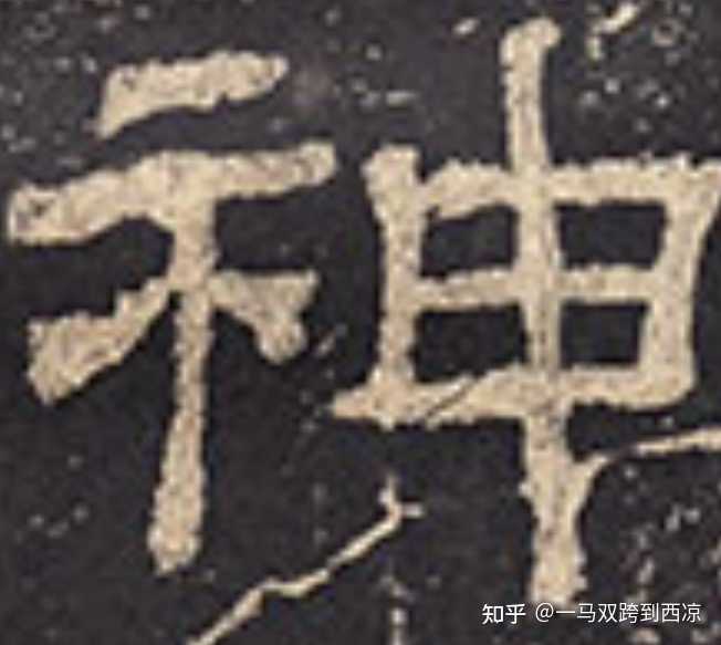 “示”（礻）和“衣”（衤）两个字有密切关系吗，为什么隶变后他们都是相似的构造？ - 知乎