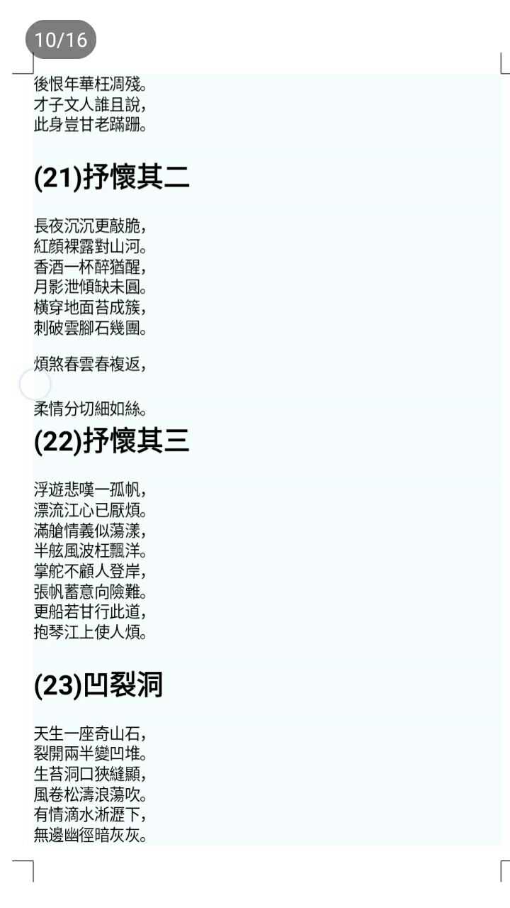 越南汉诗有哪些优秀作品 知乎 越南汉诗有哪些优秀作品 知乎