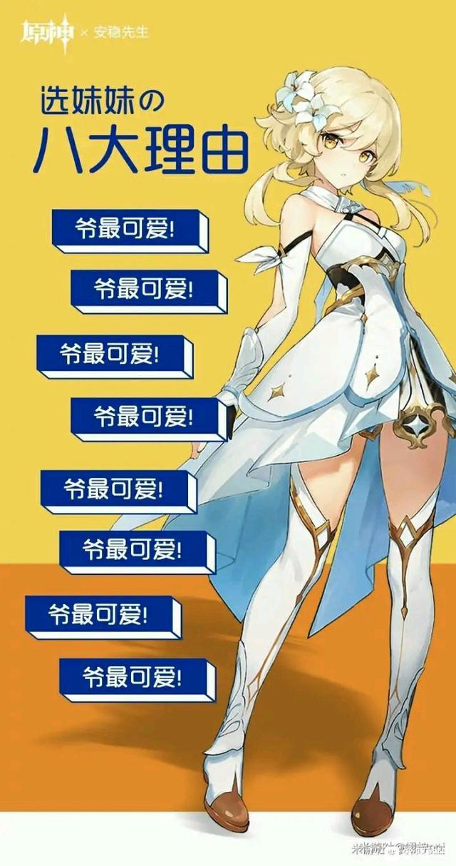 米哈游适合制作 3d 黄油吗？