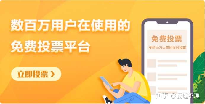 微信刷投票吗_vx投票刷了会被发现吗_微信投票人刷