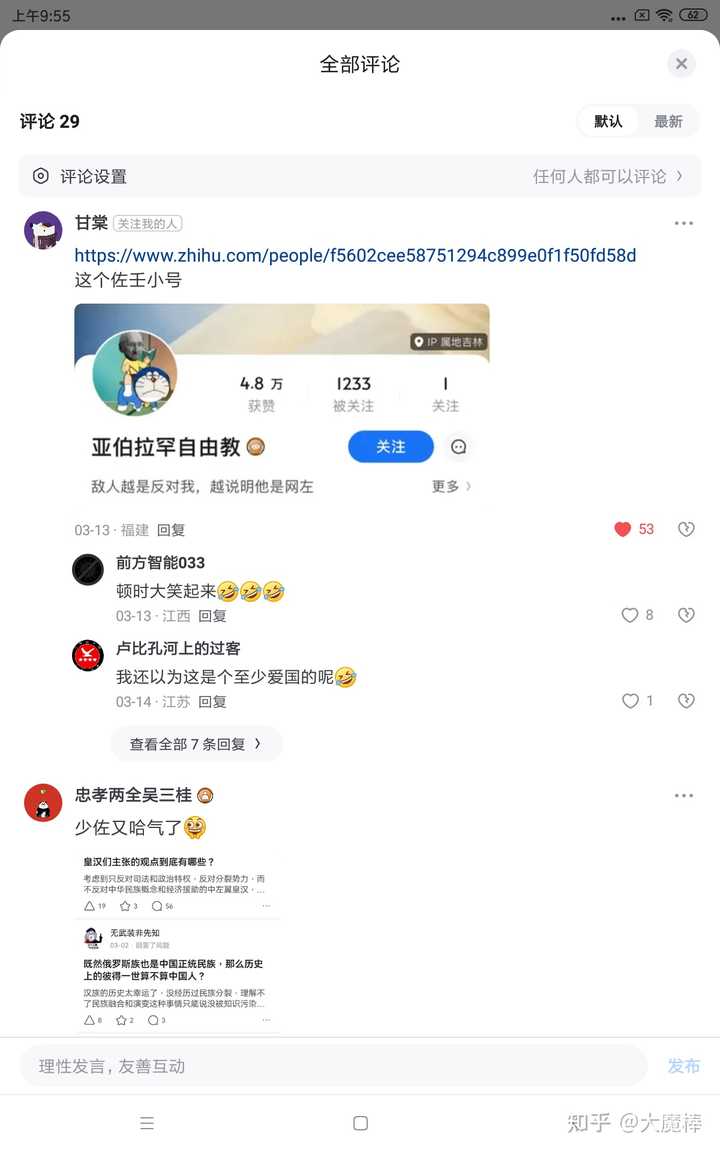 皇汉是什么？ - 知乎