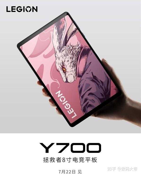 联想拯救者Y700 二代安卓平板上手，该产品采用了哪些全新设计