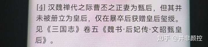 求以曹丕甄宓为主角（重生或者转世之类等等，不限）的小说，结局he的那