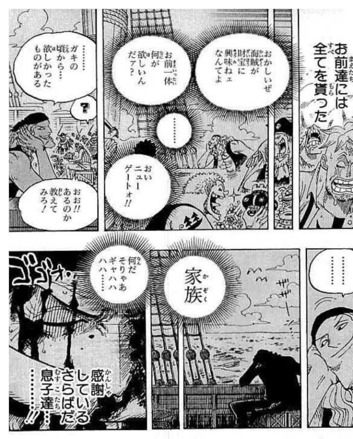 如何评价 海贼王 漫画第909话 知乎