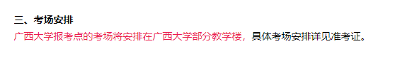 请问考研的考场是怎么安排的? - 知乎