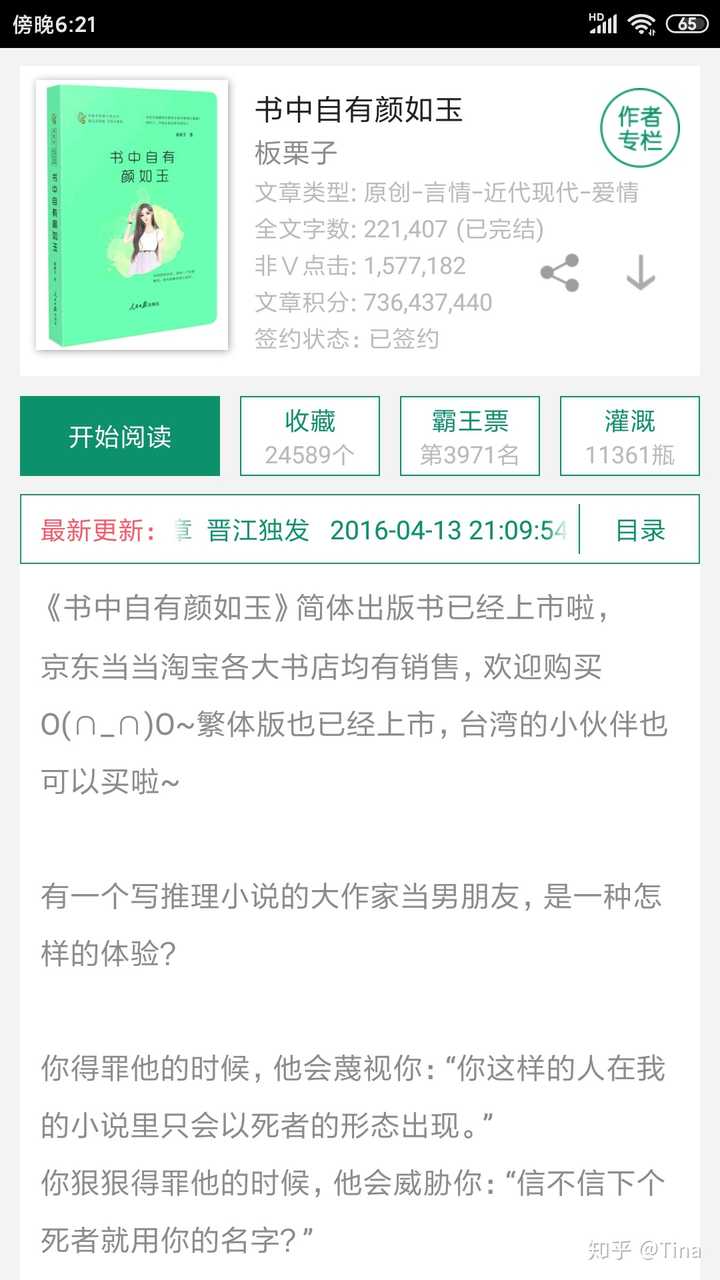 有没有甜宠文推荐 Tina 的回答 知乎