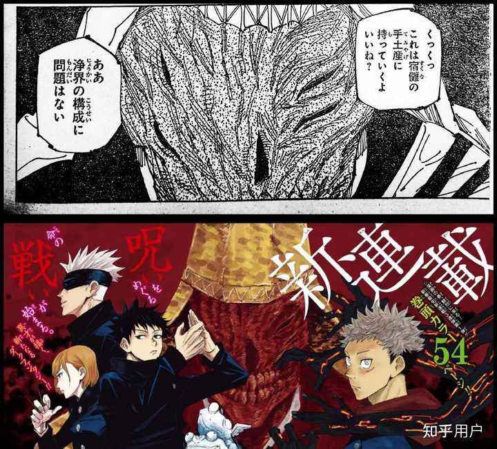 《咒术回战》漫画最新进展,五条悟从狱门疆解封,对于后续剧情有什么期待和预测? - 知乎