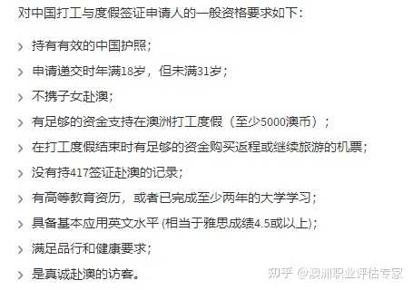 澳洲学签和whv的问题?