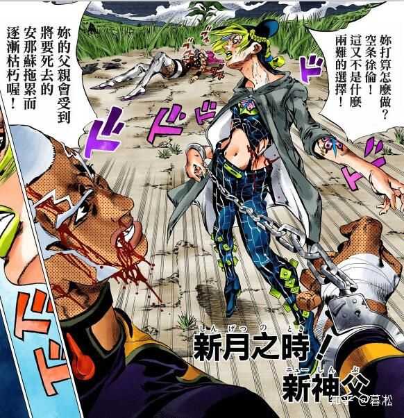 为什么jojo中的 六部恶 人气相对很低 知乎