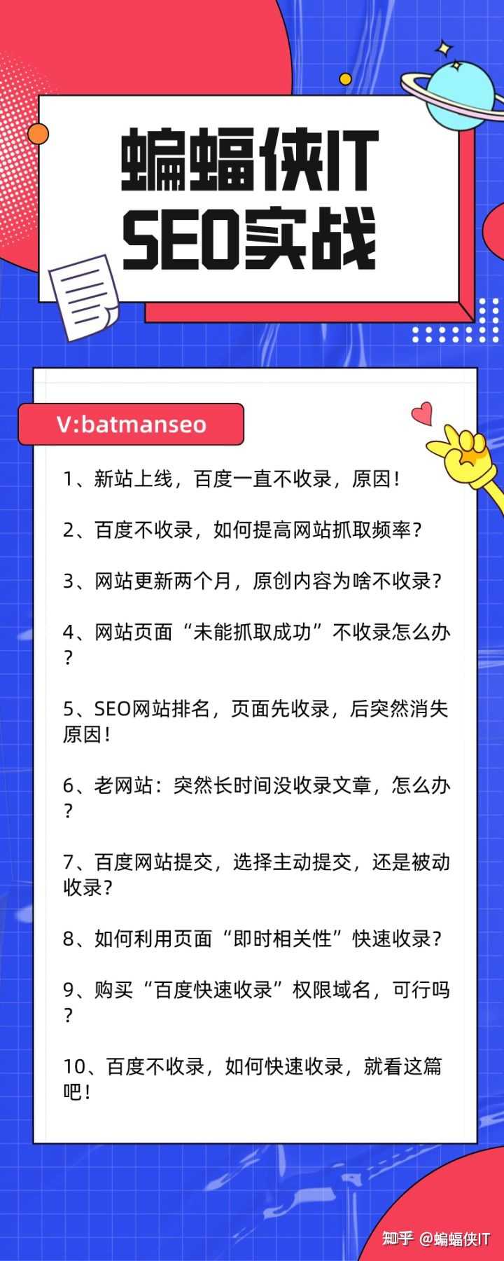 网站不收录因素有哪些？如何提高网站收录概率？