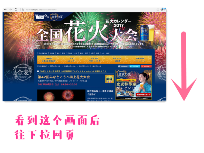 日本有哪些固定时间举行的烟火大会 知乎 日本有哪些固定时间举行的烟火大会 知乎