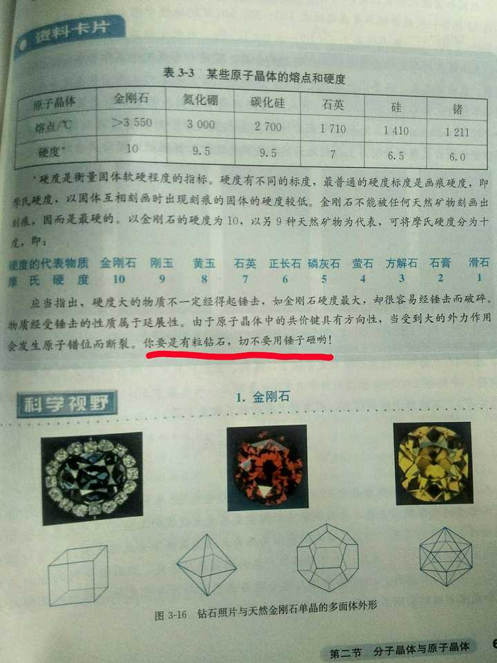 教科书上有哪些令你触动的话 知乎