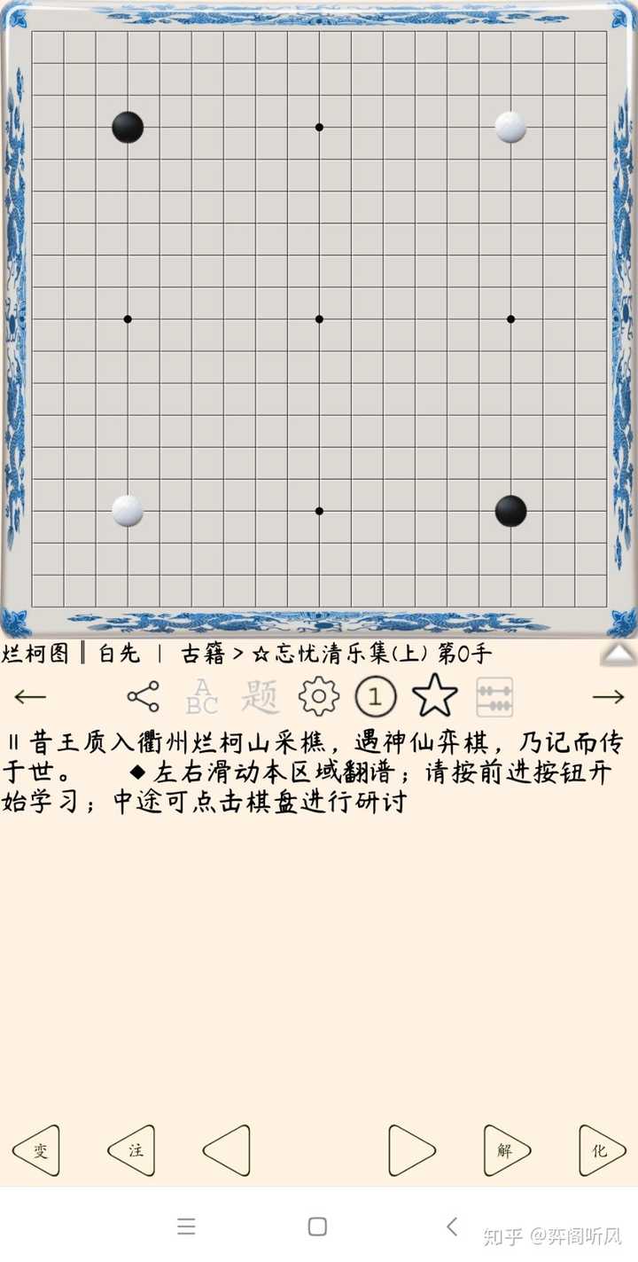 历史上有哪些著名的围棋棋局？ - 知乎