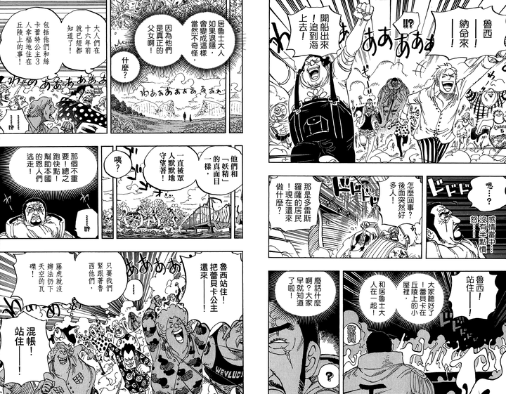 藤虎知道赌场的人是路飞吗 知乎 藤虎知道赌场的人是路飞吗 知乎