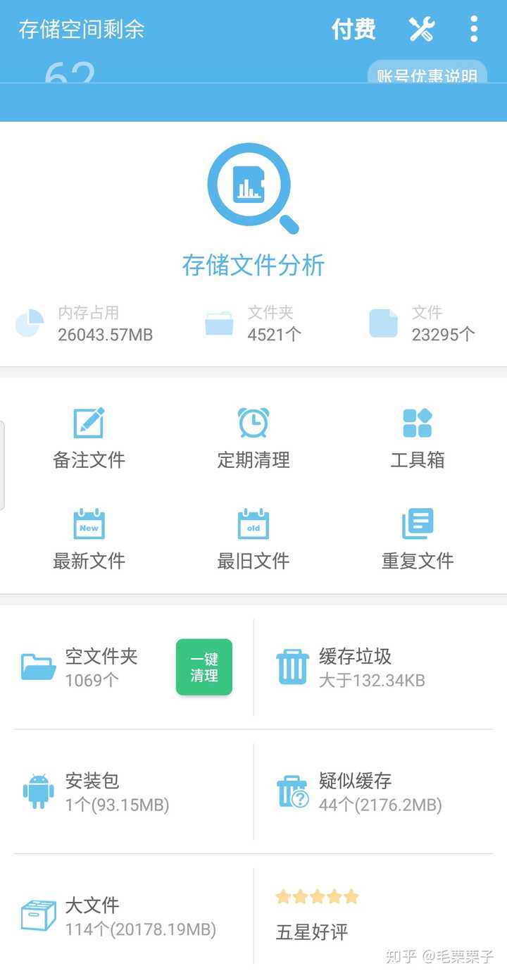 存储空间里的图片视频应该如何管理和整理？  第1张