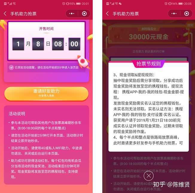 如何评价火车票抢票软件加速包的存在 知乎 如何评价火车票抢票软件加速包的存在 知乎