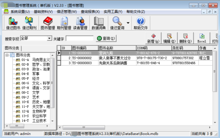 图书管理系统的数字字典_字典图书管理数据系统有哪些_图书管理系统的数据字典