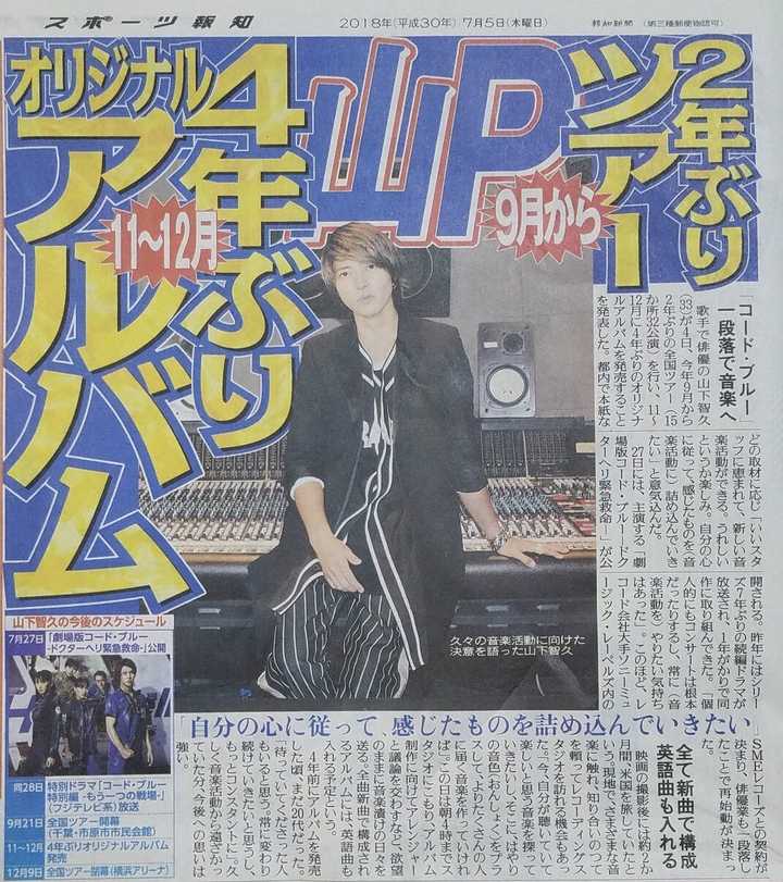 如何评价山下智久 知乎 如何评价山下智久 知乎