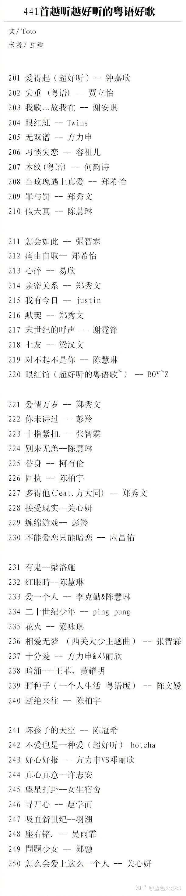 有哪些好听的粤语情歌 知乎 有哪些好听的粤语情歌 知乎