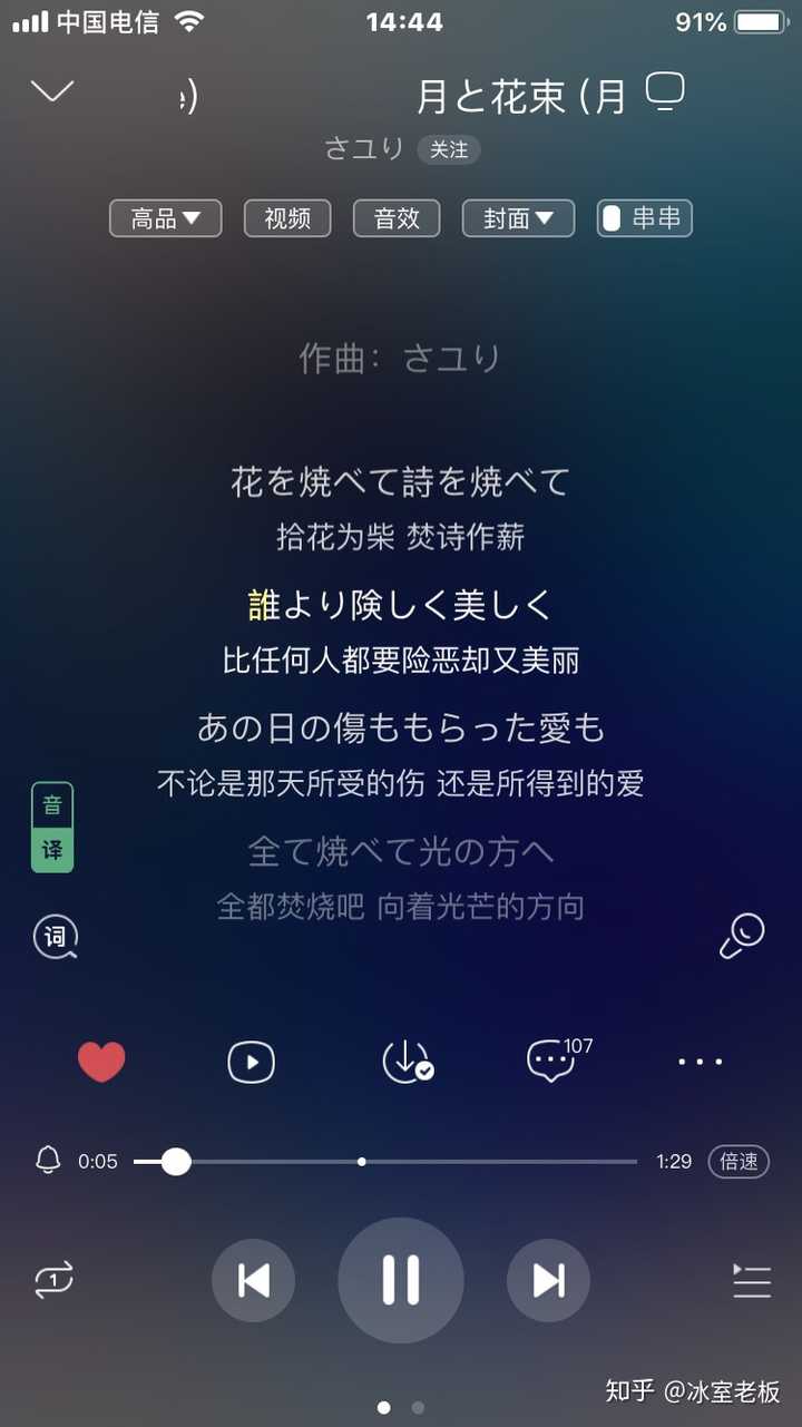 你有哪些 压箱底 推荐的日语歌 知乎